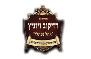 לוגו עמותה