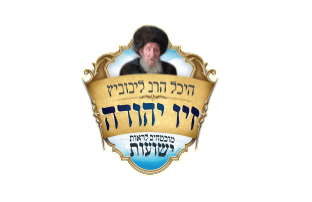 לוגו עמותה