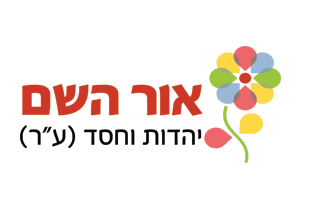 לוגו עמותה