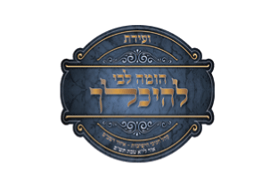לוגו עמותה