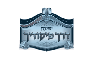 לוגו עמותה