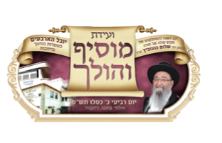 לוגו עמותה